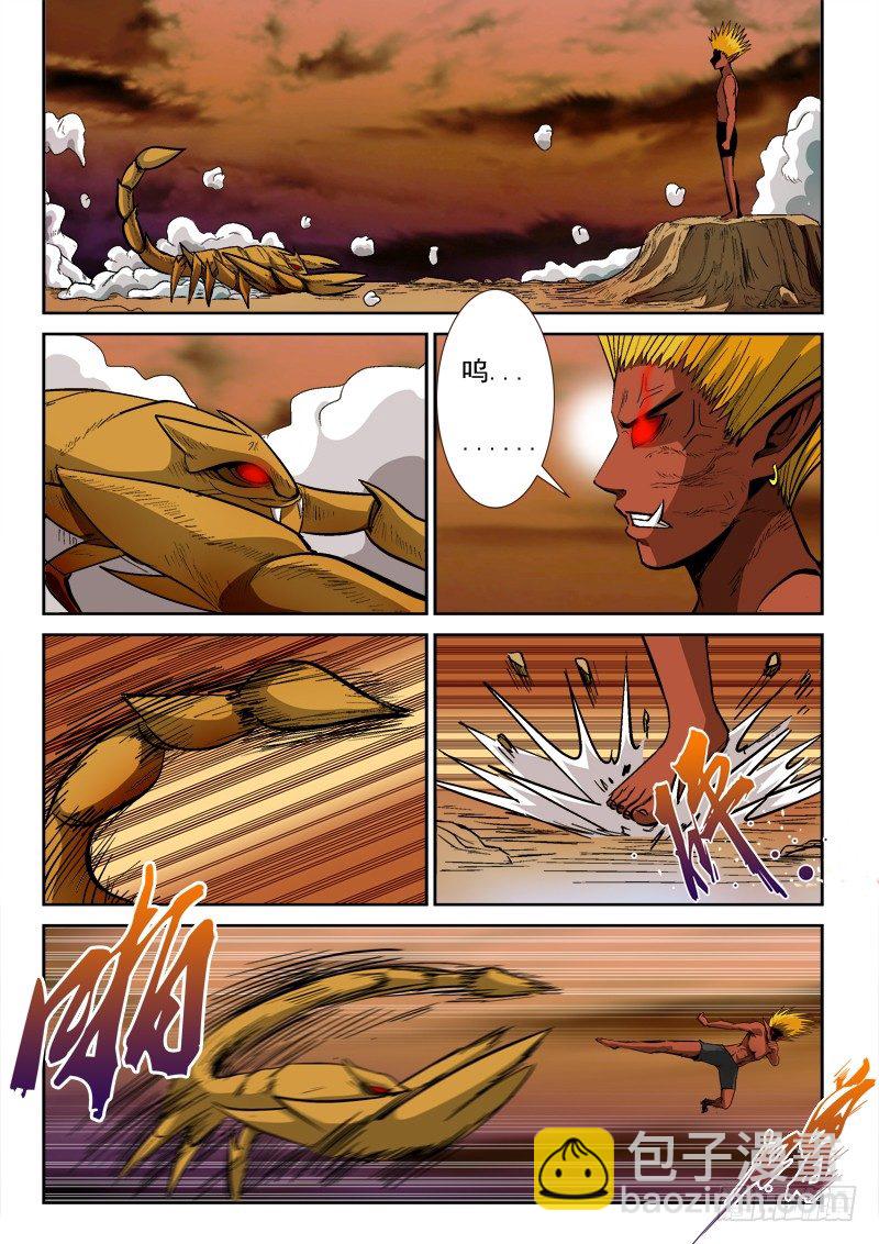 第七十七话 暴走-第80话