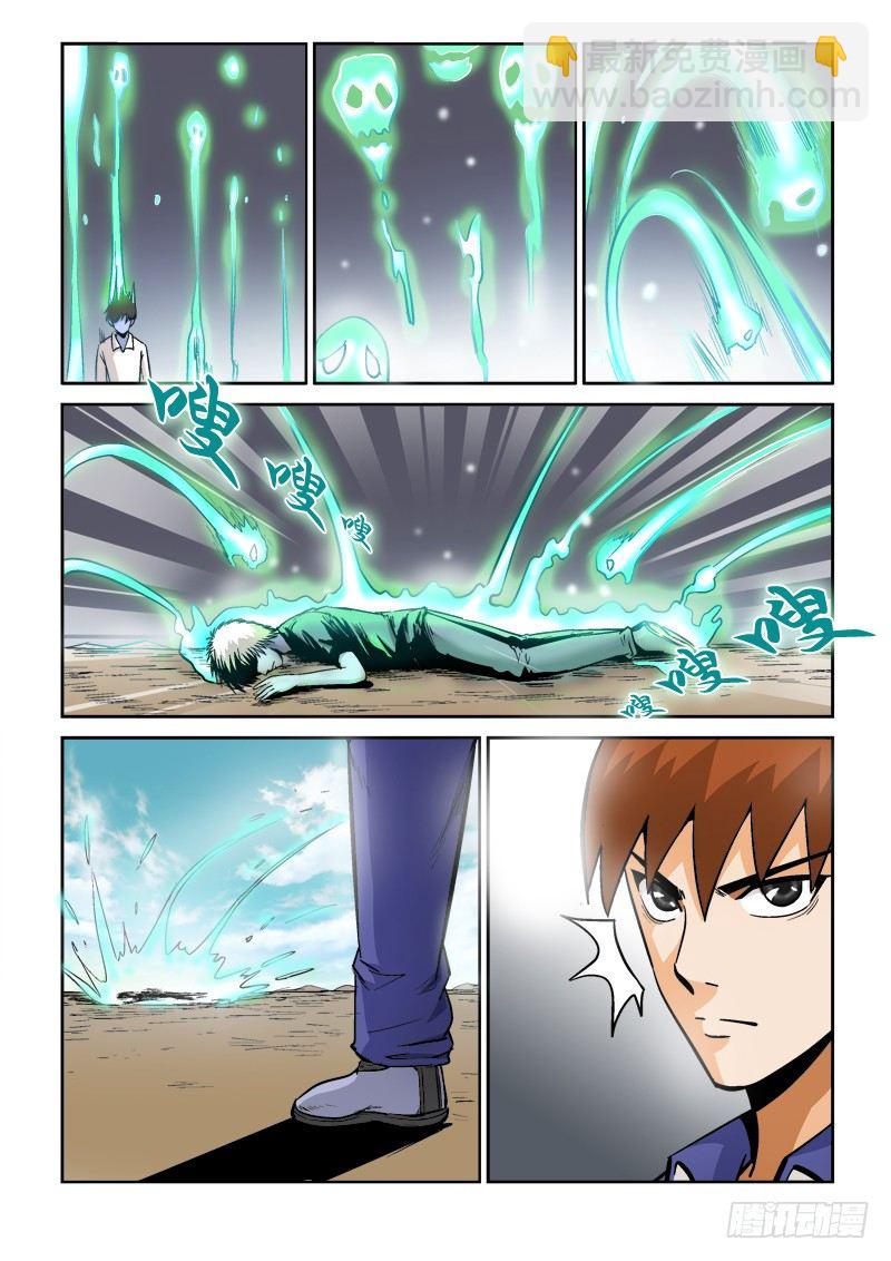 第七十九话  极限-第82话