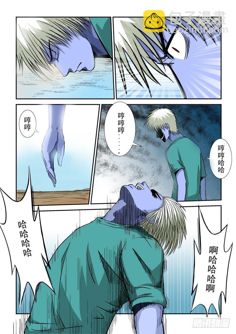 第七十九话  极限-第82话