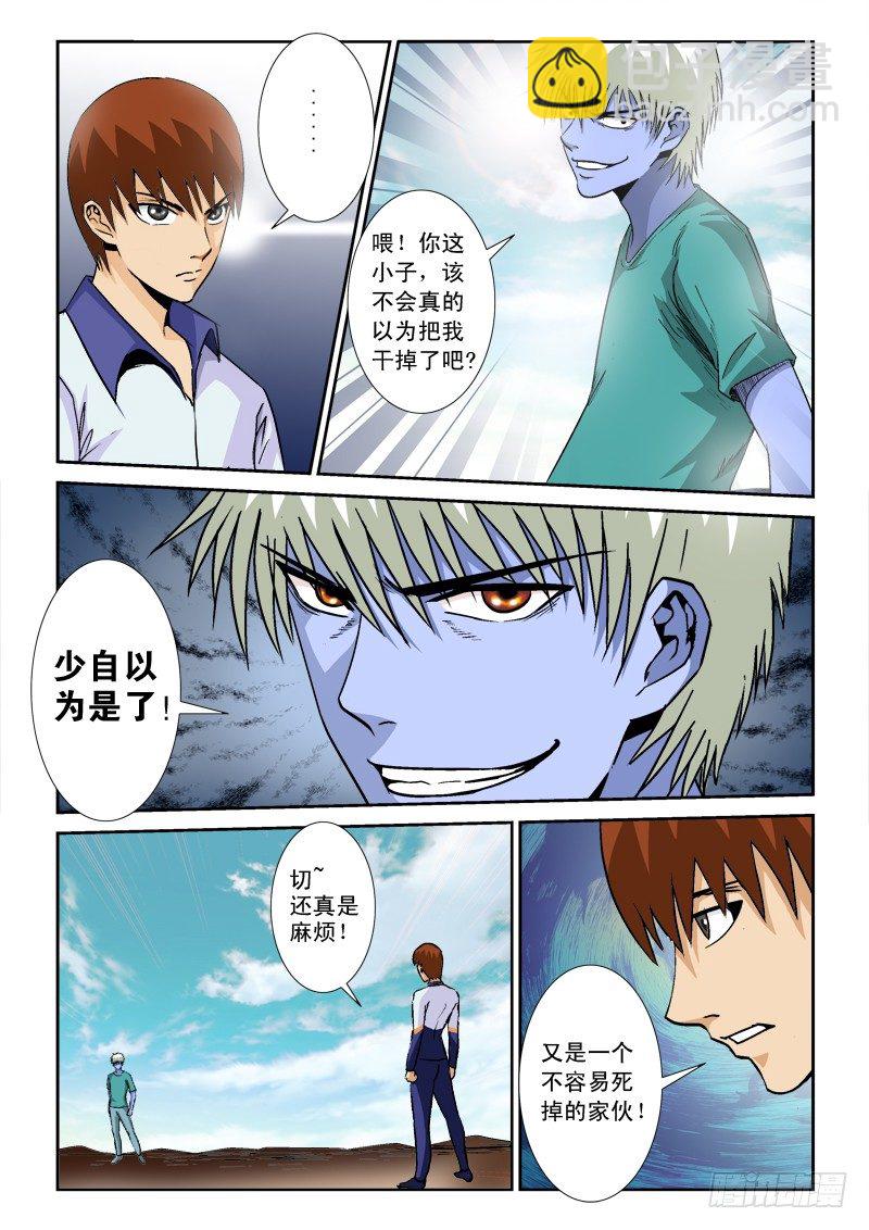 第七十九话  极限-第82话