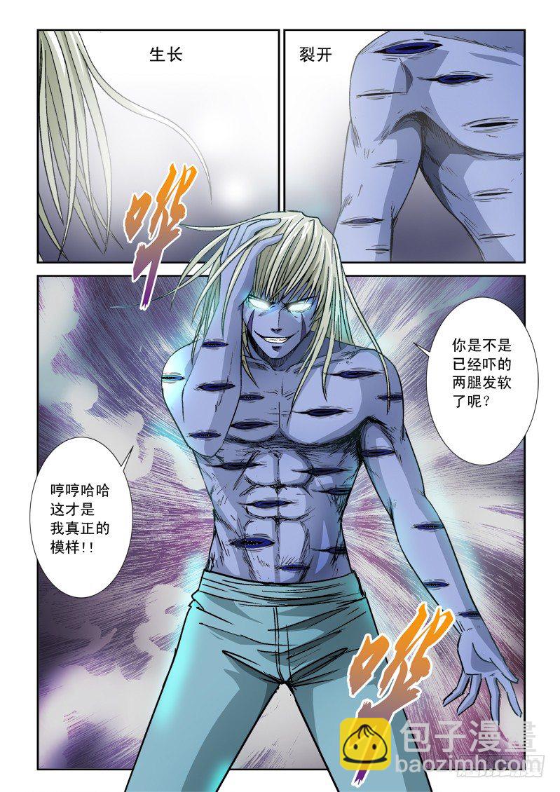 第七十九话  极限-第82话