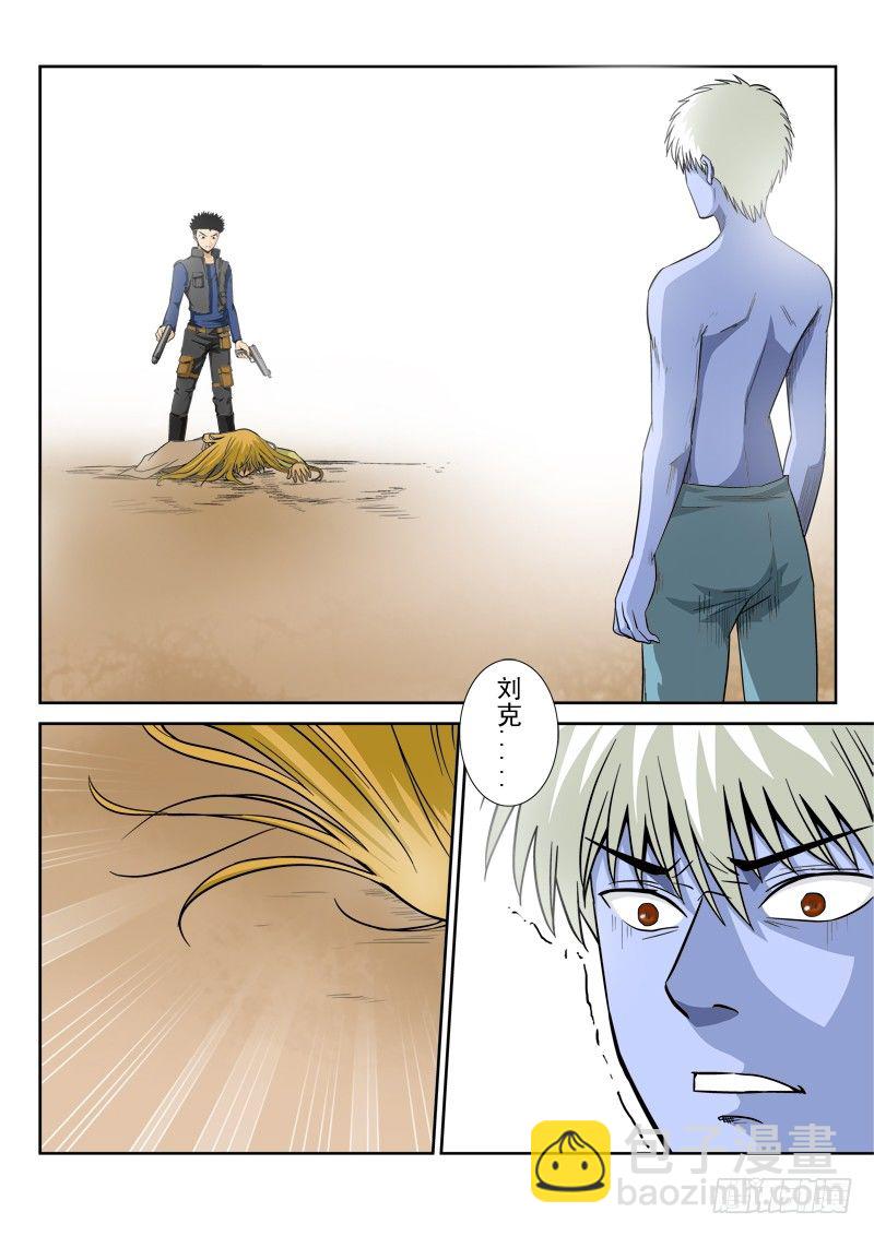 第八十一话 逃离-第84话