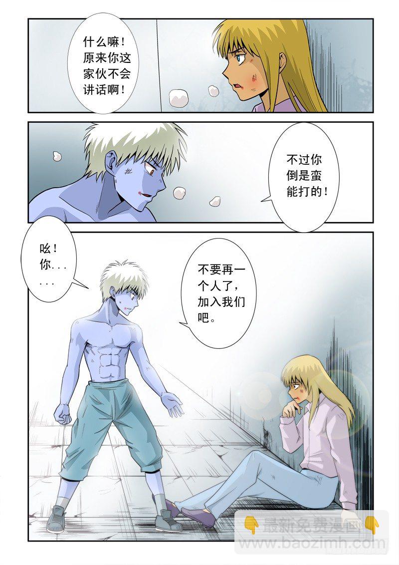 第八十一话 逃离-第84话