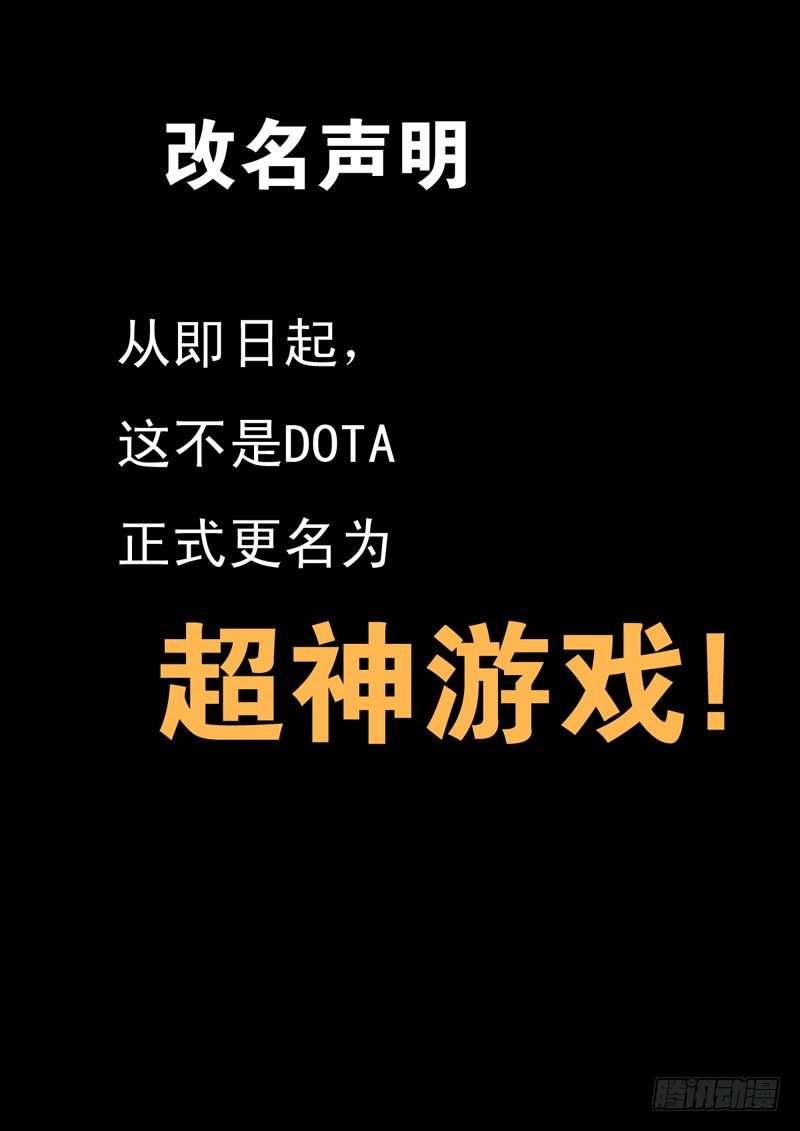 改名声明-第86话