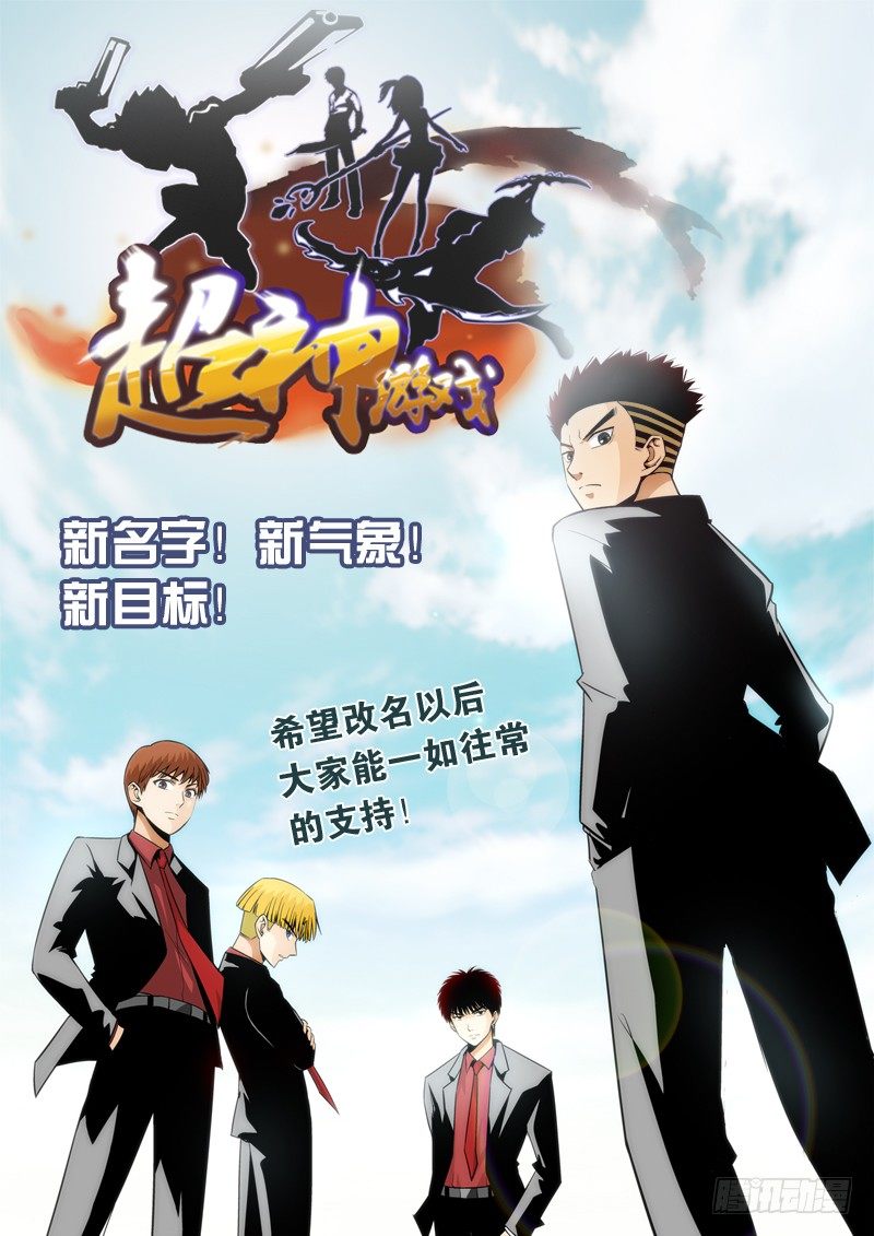 改名声明-第86话