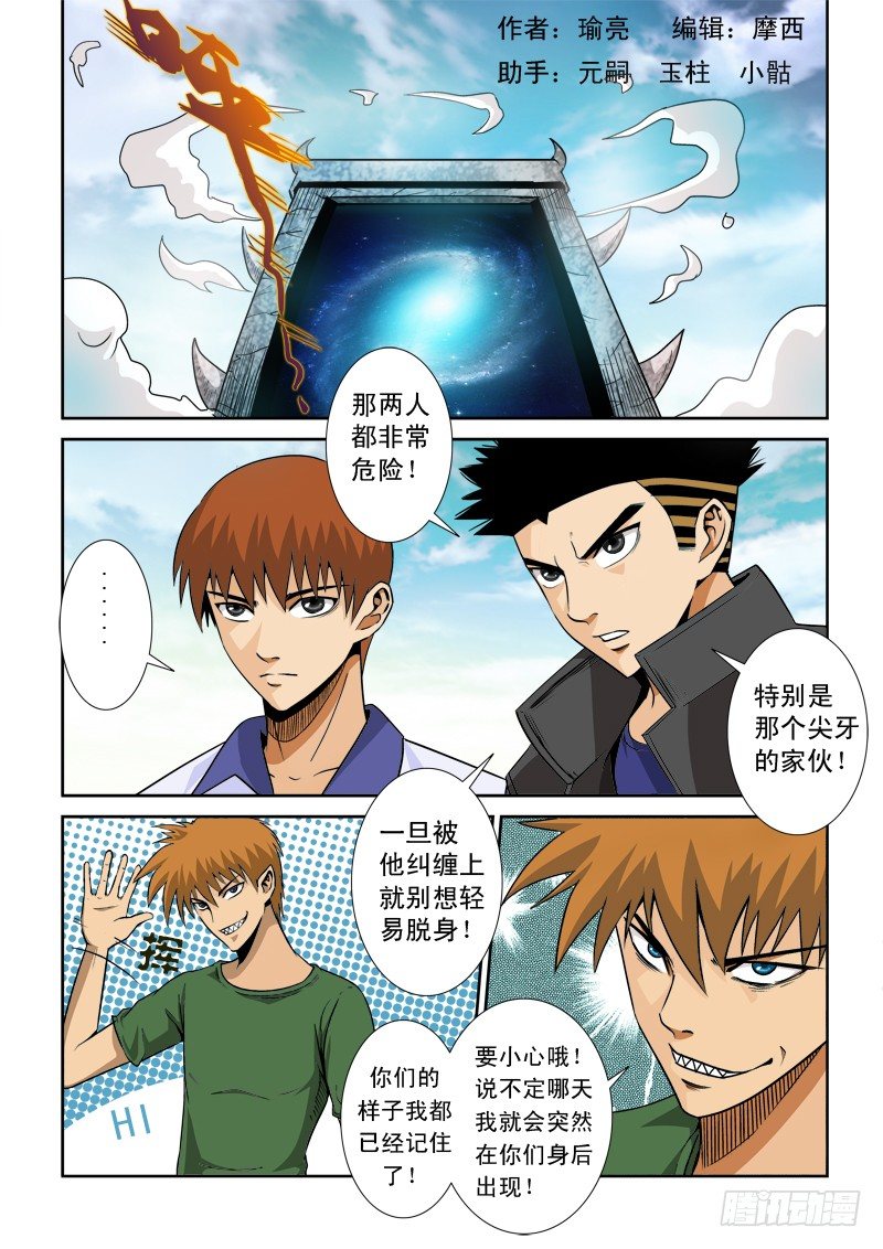 第八十四话  GM权限-第88话