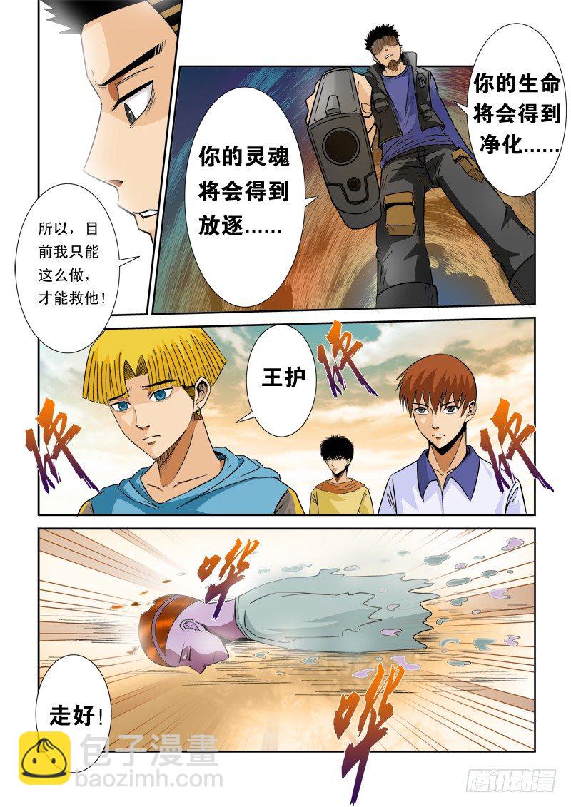 第八十四话  GM权限-第88话