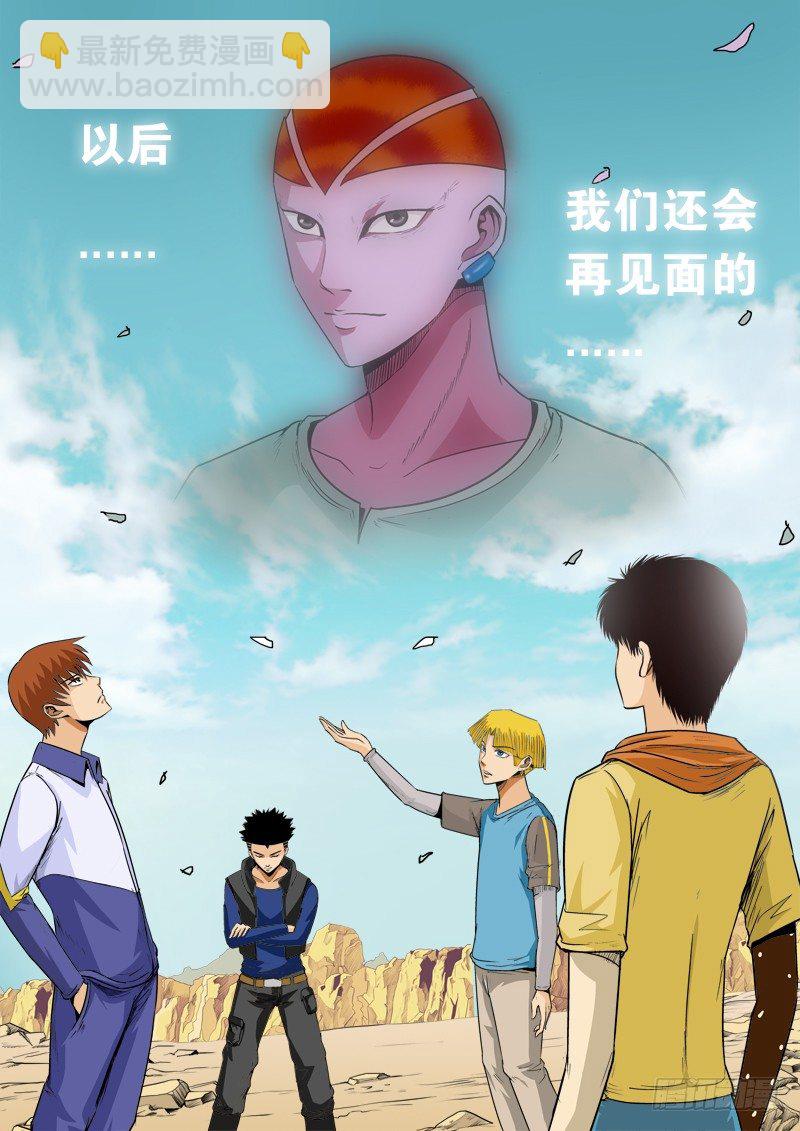 第八十四话  GM权限-第88话