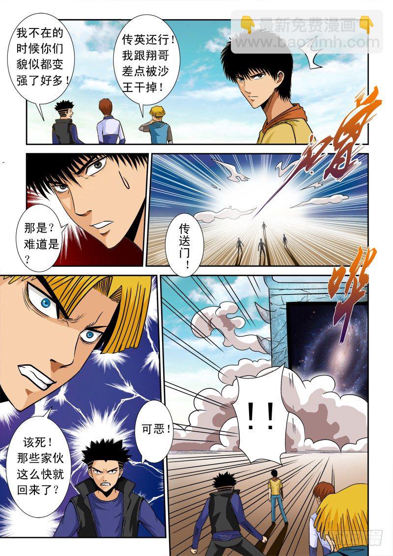 第八十四话  GM权限-第88话