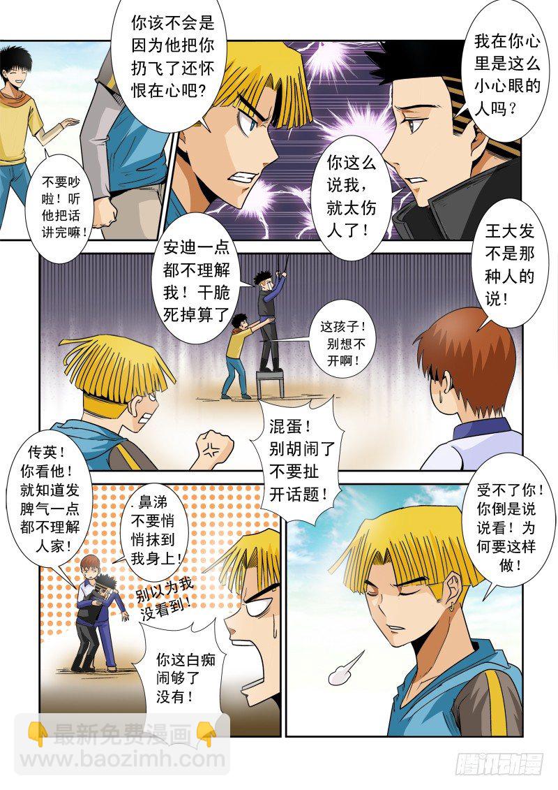 第八十四话  GM权限-第88话