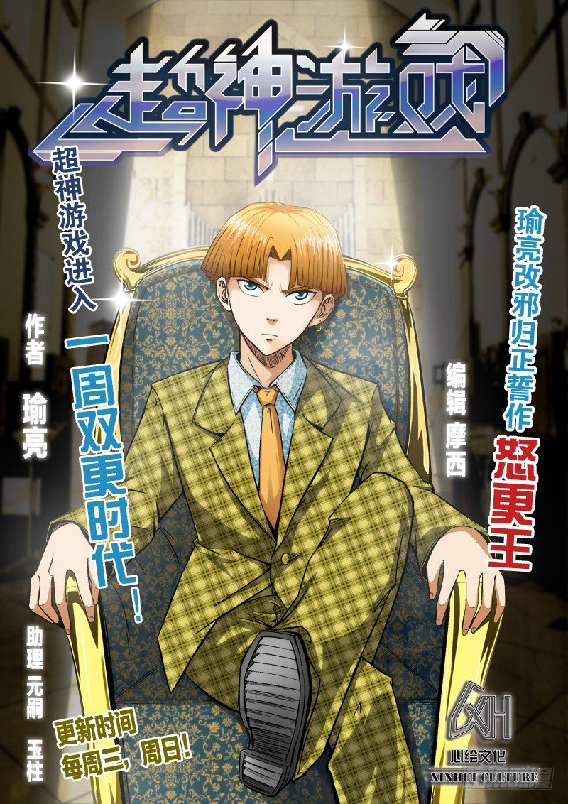 第九十话  反常！-第94话