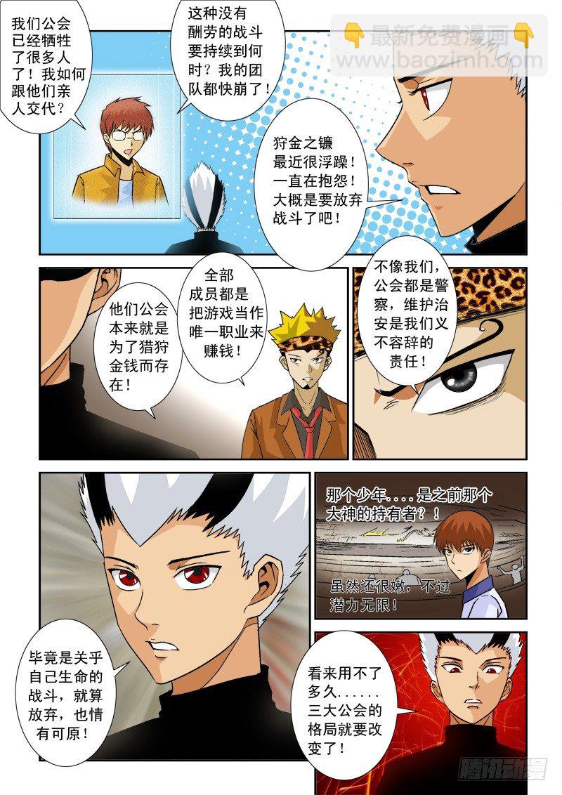 第九十话  反常！-第94话