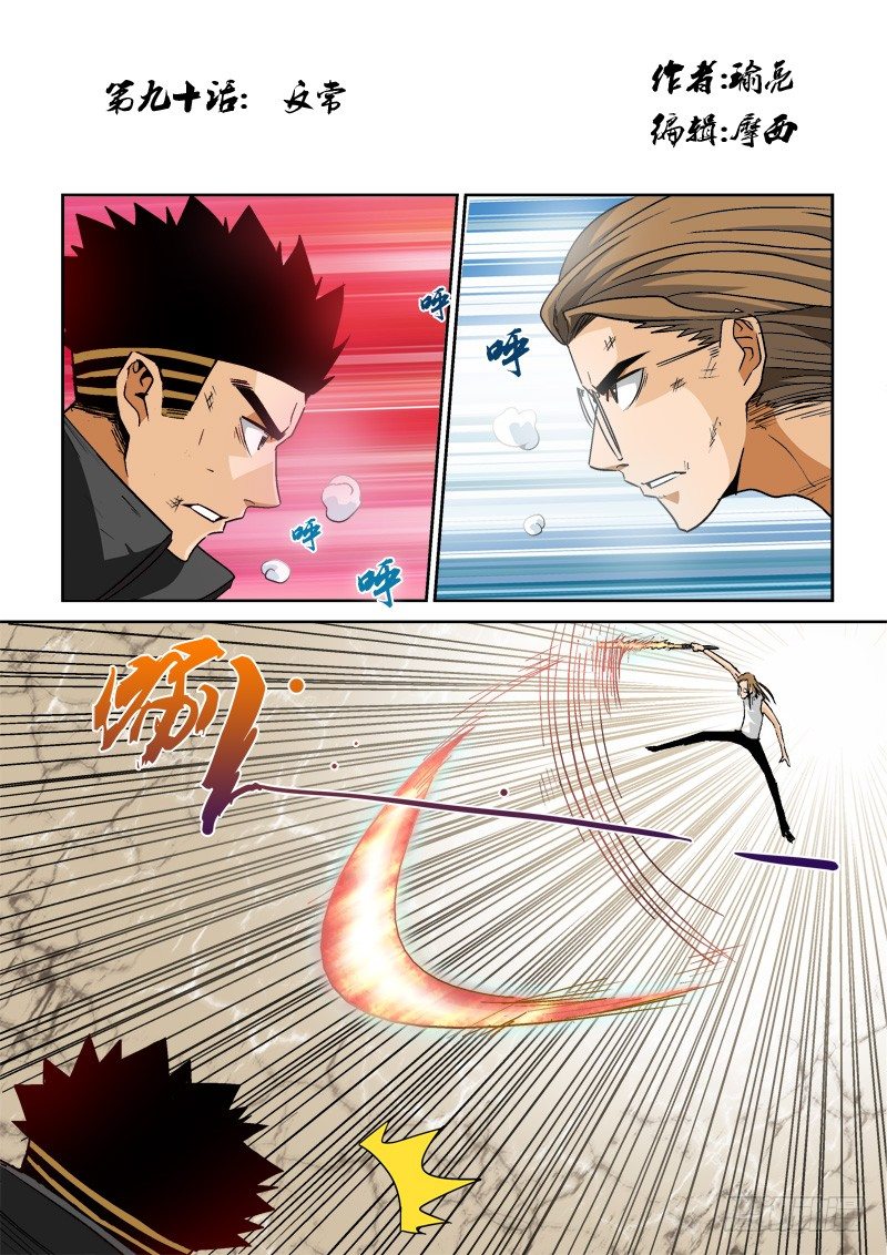 第九十话  反常！-第94话