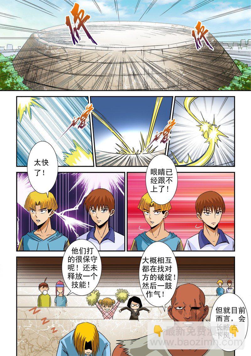 第九十话  反常！-第94话