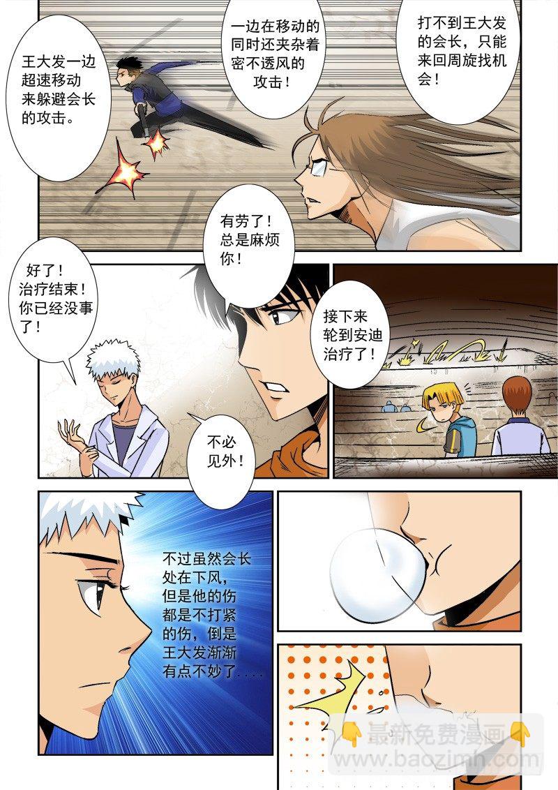 第九十话  反常！-第94话