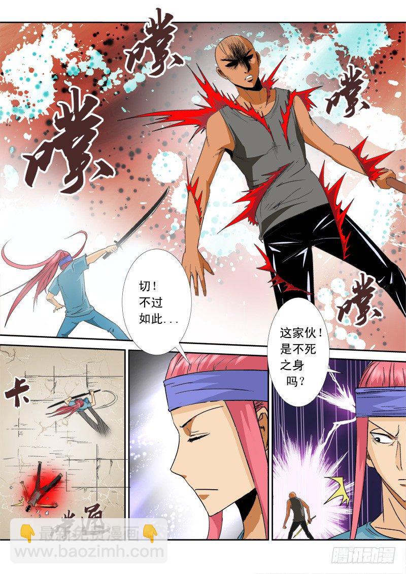 第九十二话 激战-第96话