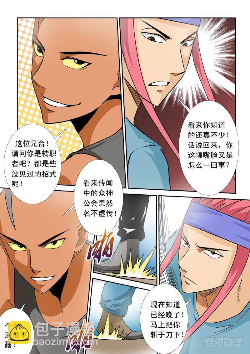 第九十二话 激战-第96话