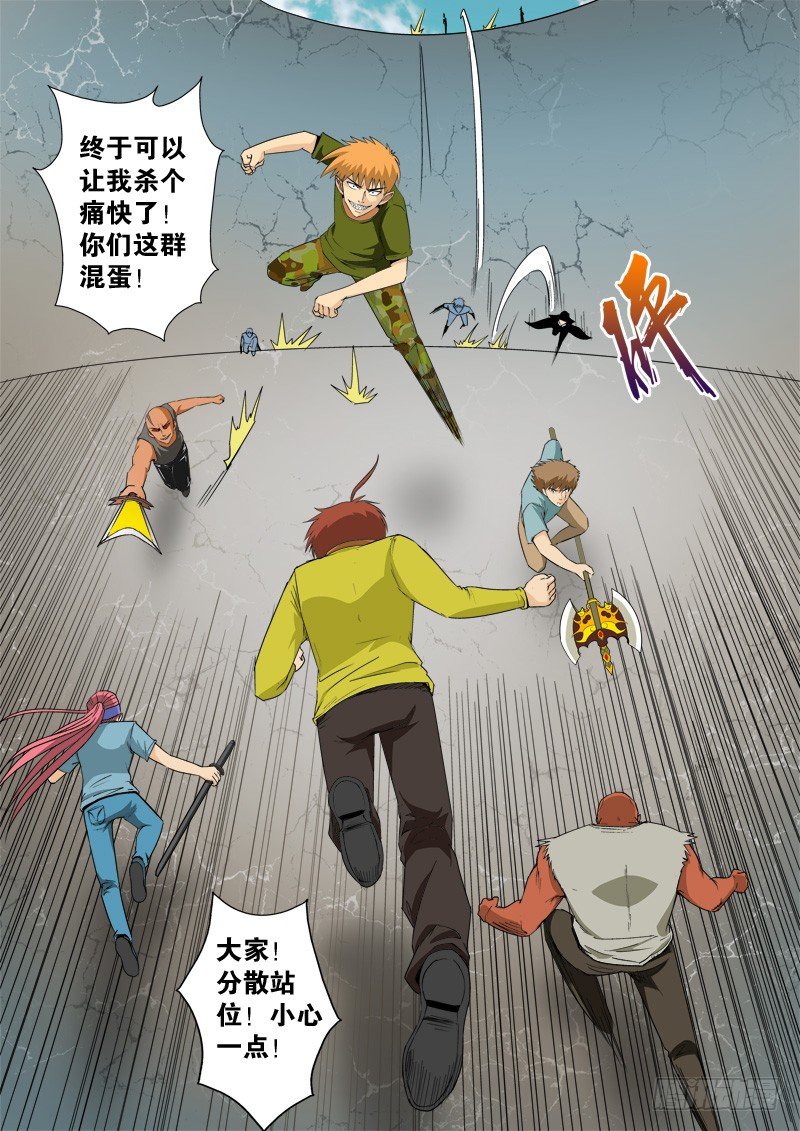 第九十二话 激战-第96话