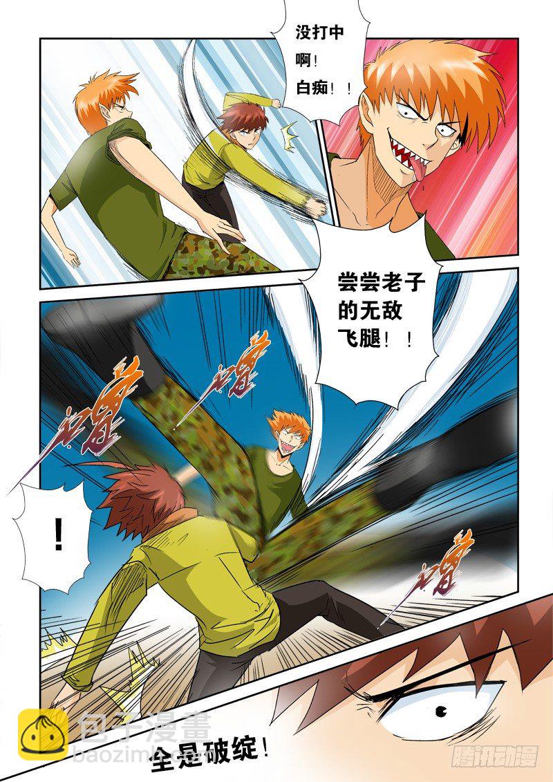 第九十二话 激战-第96话