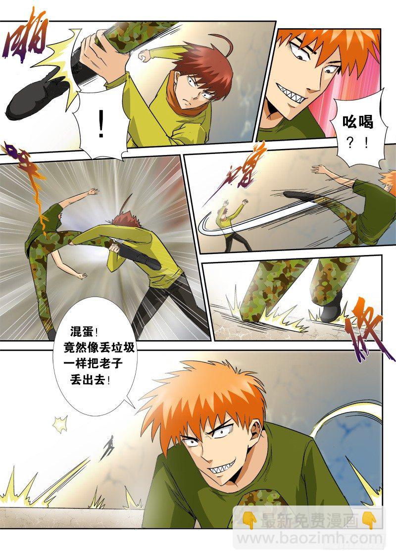 第九十二话 激战-第96话