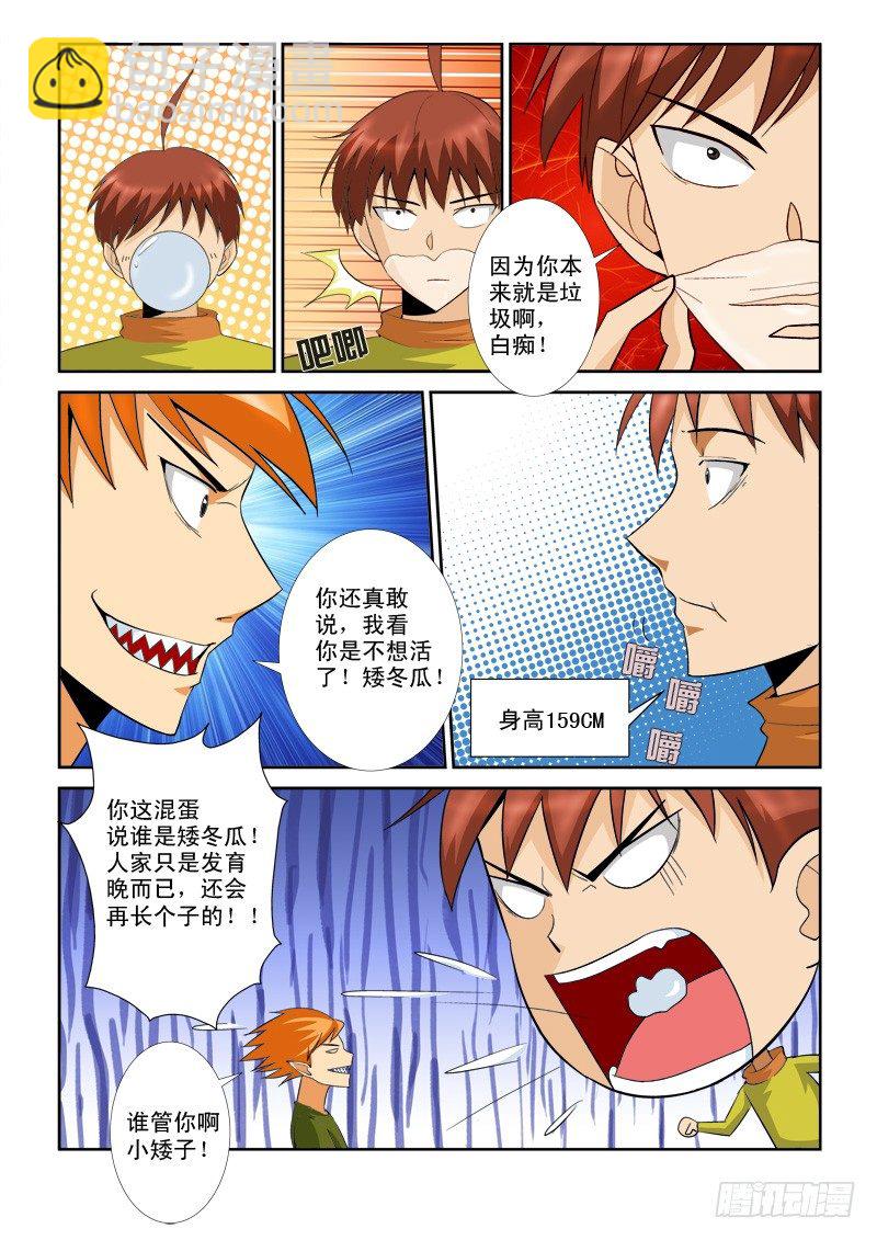 第九十二话 激战-第96话