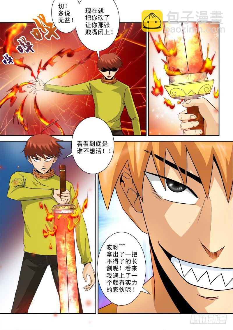 第九十二话 激战-第96话