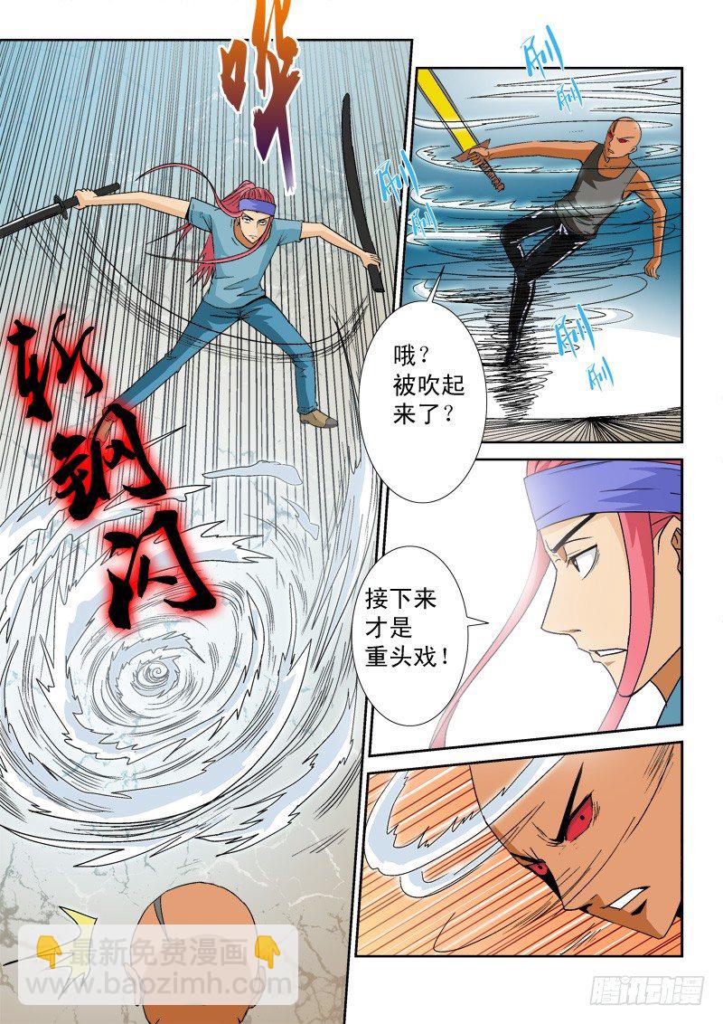 第九十二话 激战-第96话