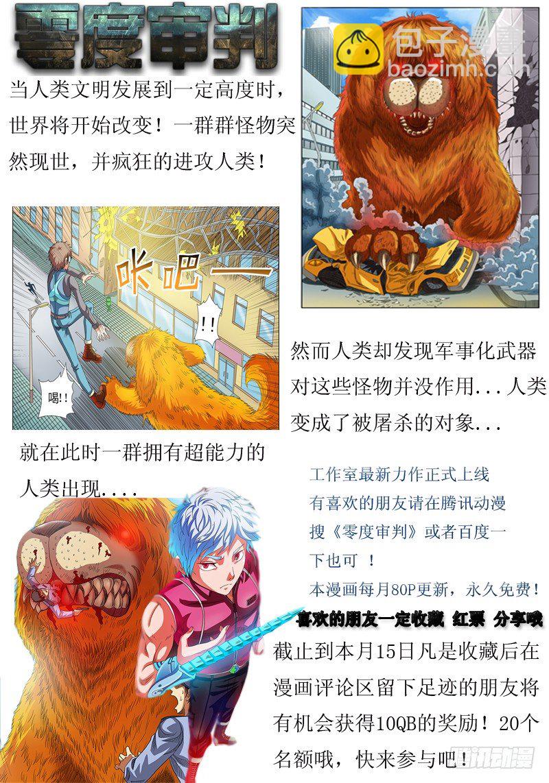 第九十四话 转职者-第98话