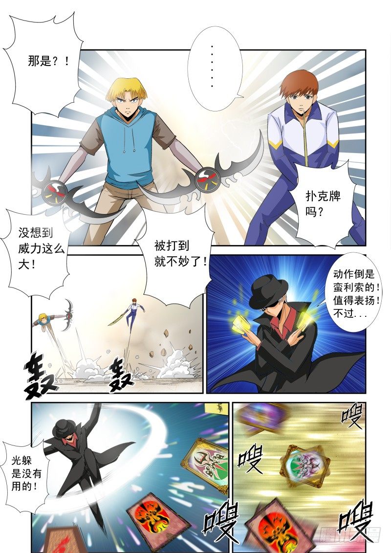 第九十四话 转职者-第98话