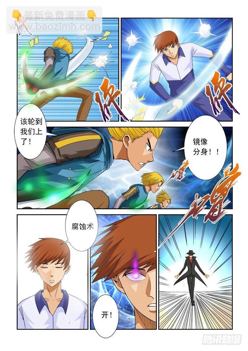 第九十四话 转职者-第98话