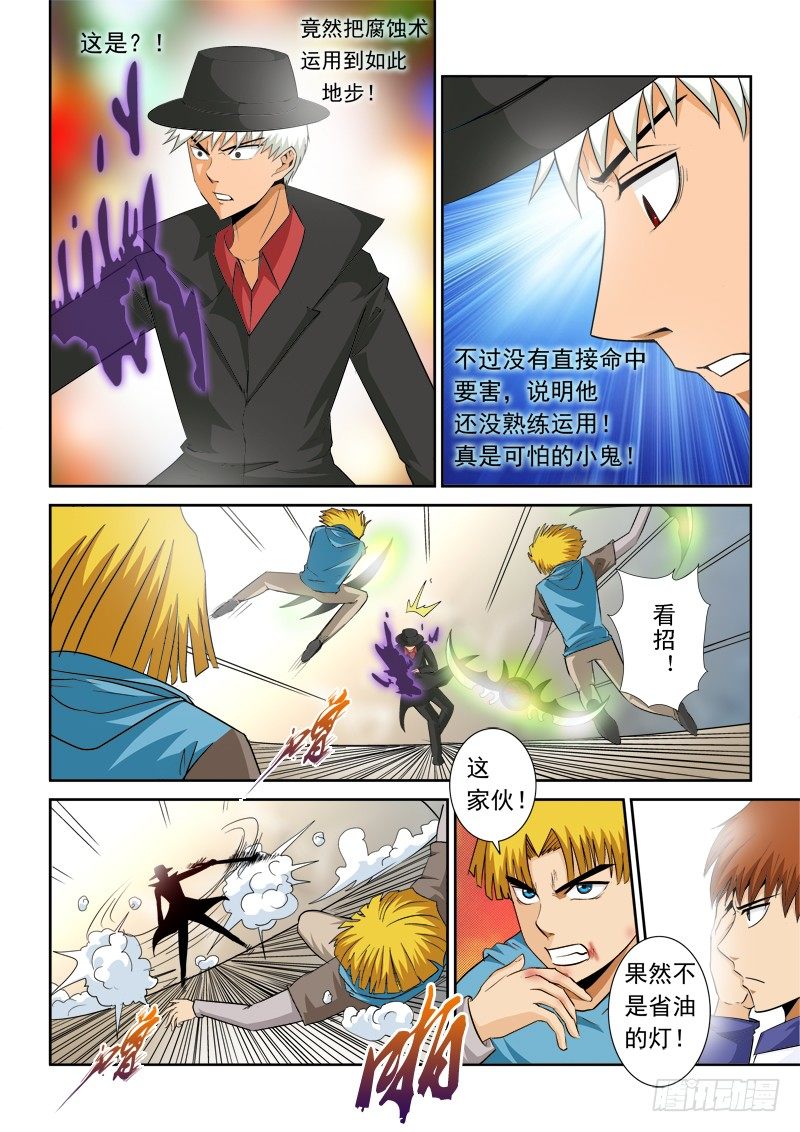 第九十四话 转职者-第98话