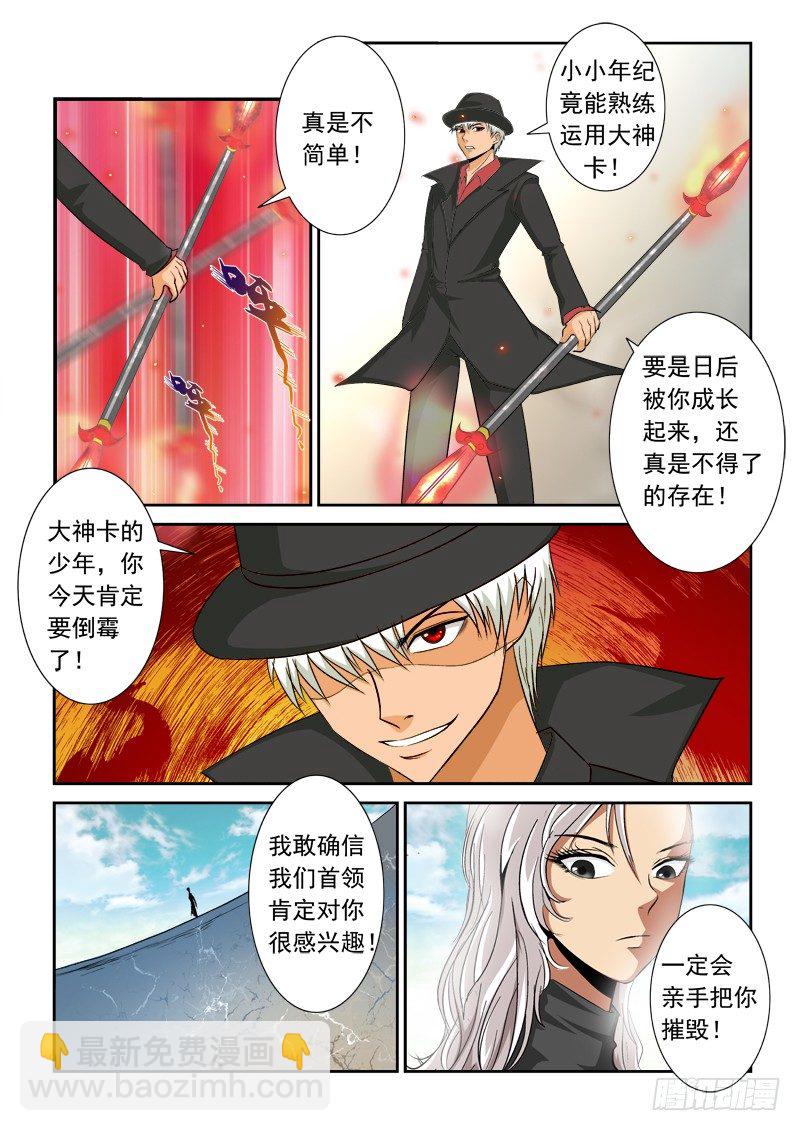 第九十四话 转职者-第98话