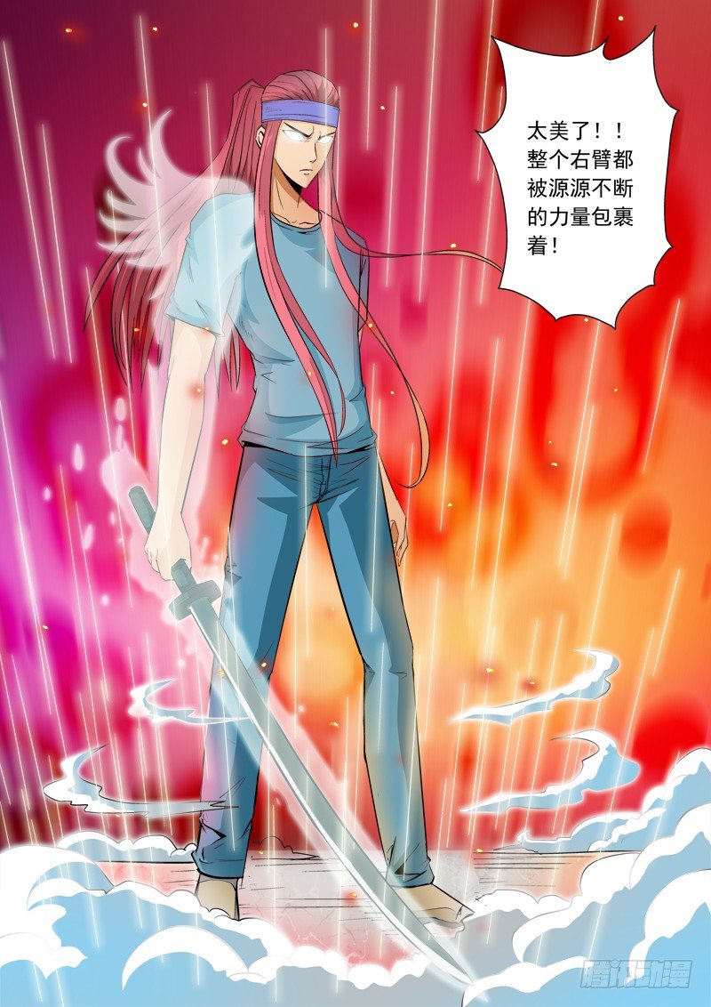 第九十四话 转职者-第98话