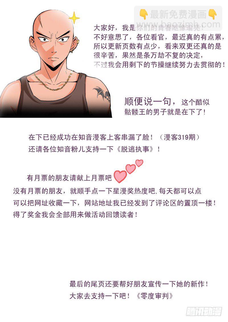 第九十四话 转职者-第98话