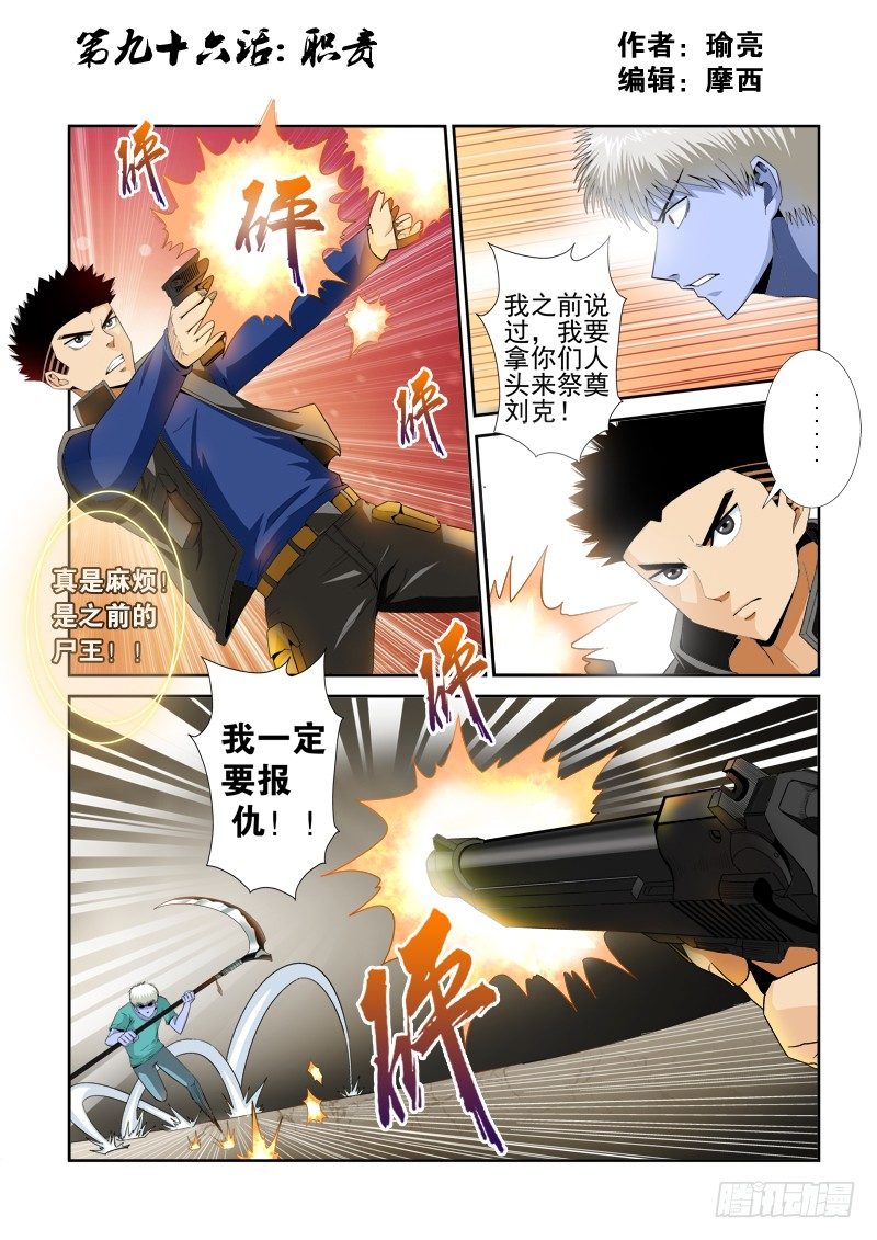 第九十六话 职责-第100话