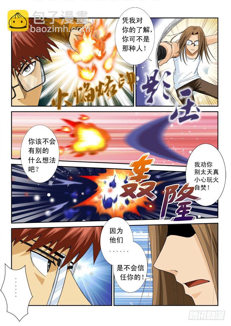 第九十六话 职责-第100话