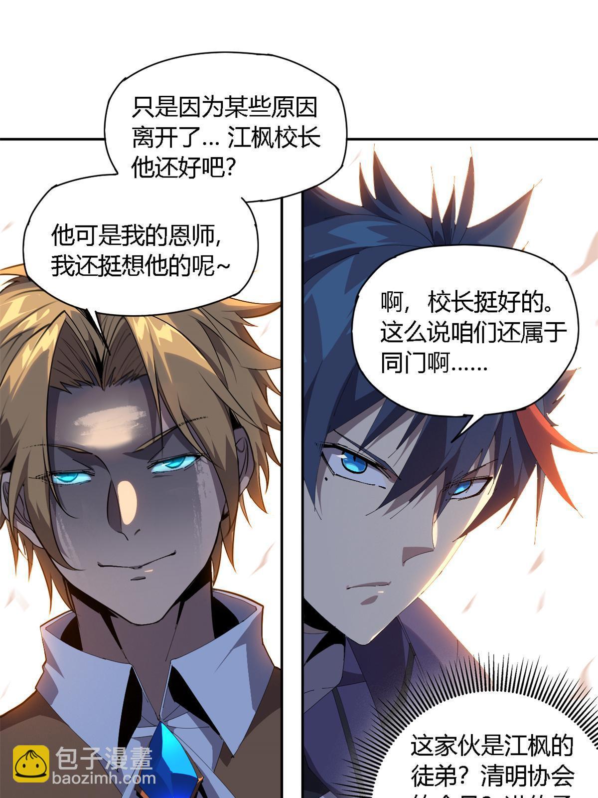 103 不需要了？(1/2)-第102话