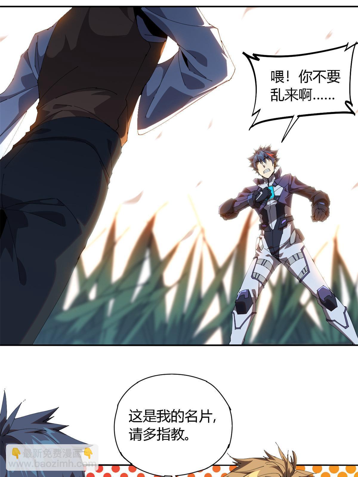 103 不需要了？(1/2)-第102话