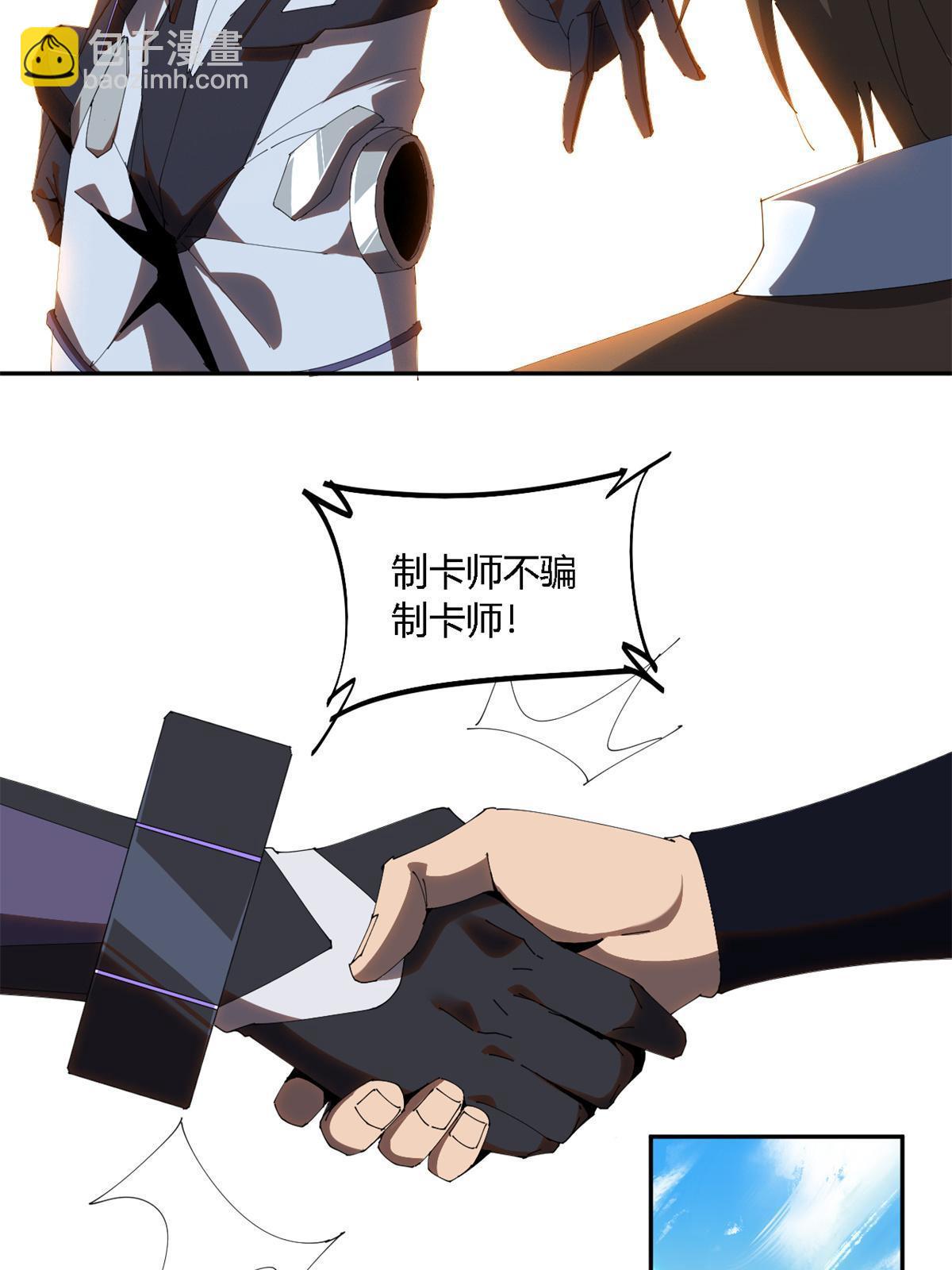 103 不需要了？(1/2)-第102话