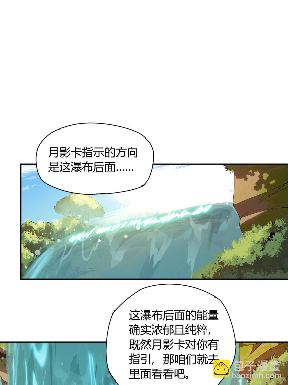 103 不需要了？(1/2)-第102话