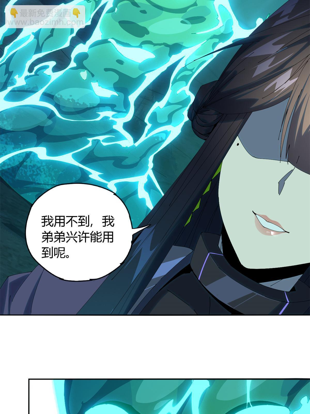 103 不需要了？(1/2)-第102话