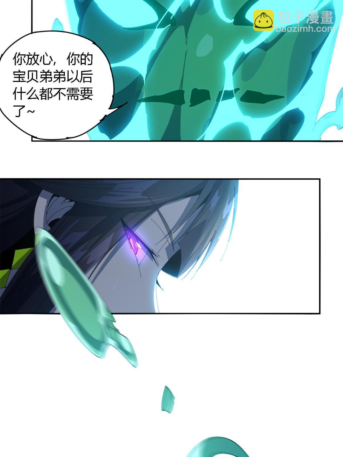 103 不需要了？(1/2)-第102话