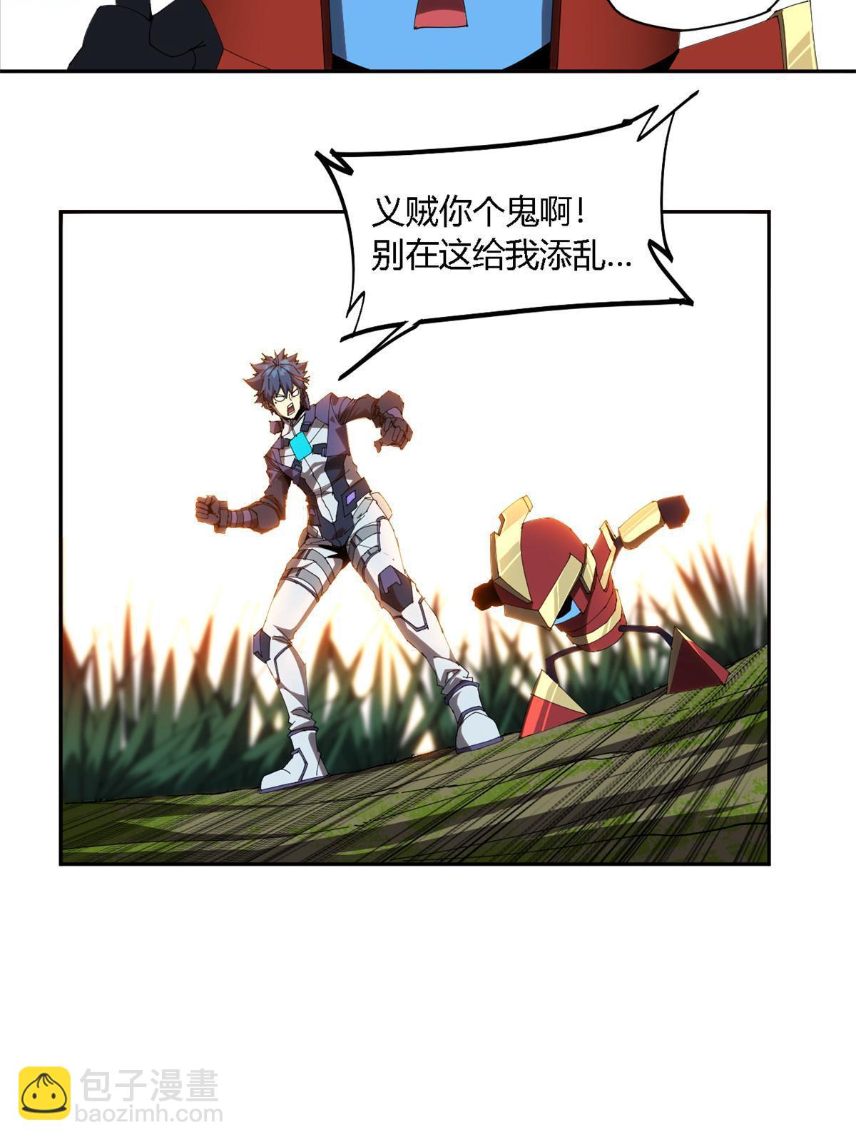 103 不需要了？(1/2)-第102话