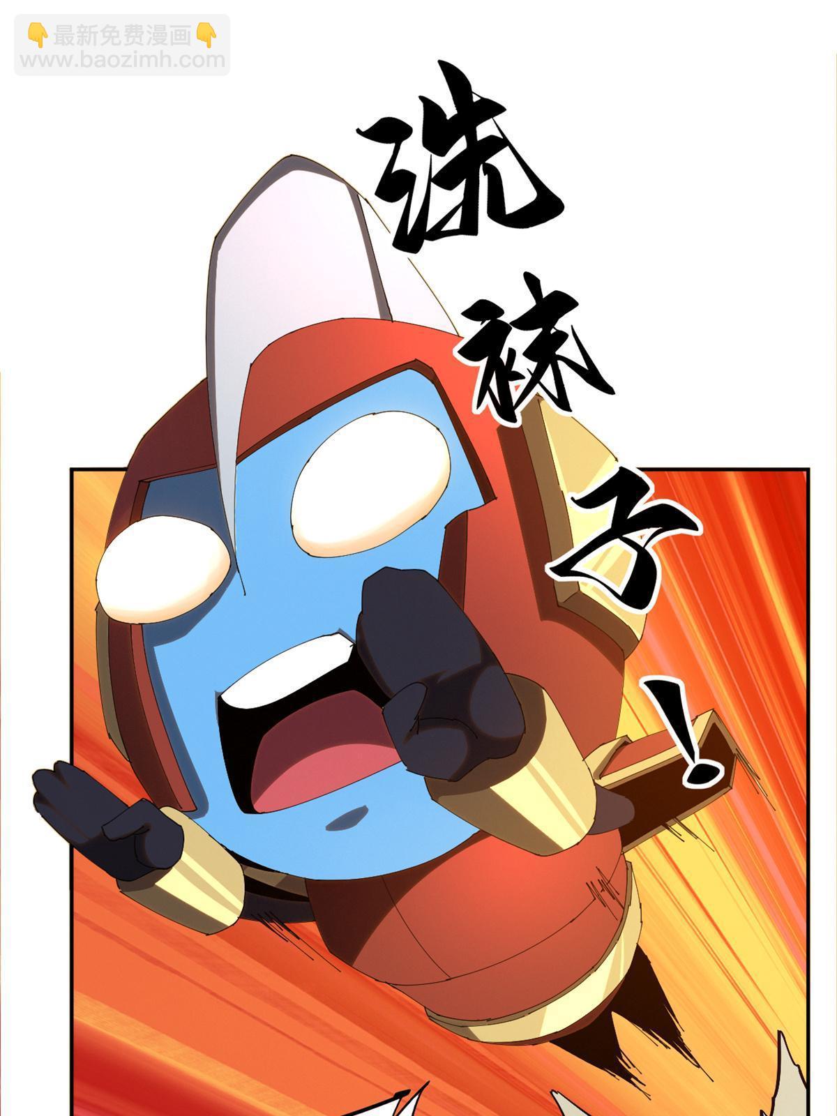 103 不需要了？(1/2)-第102话