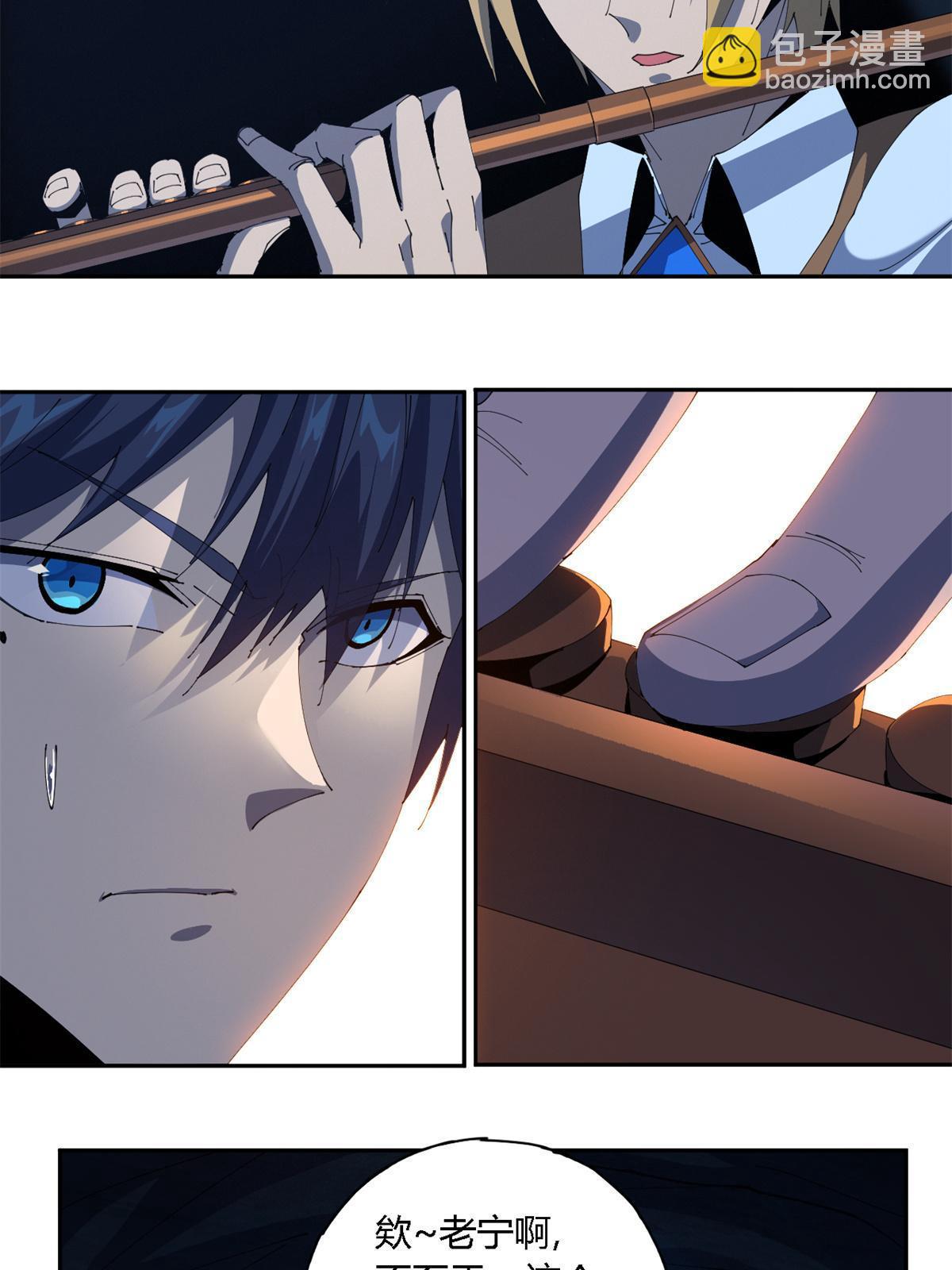 105 弟弟(1/2)-第104话