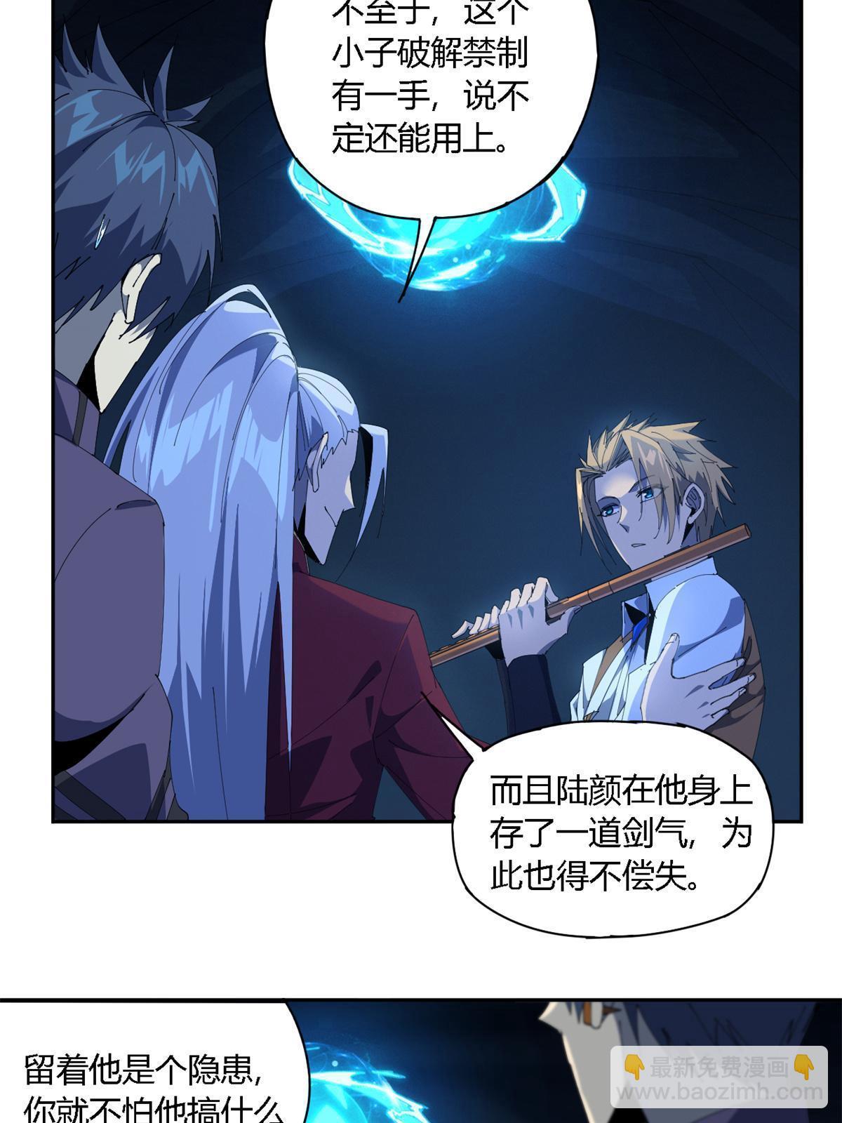 105 弟弟(1/2)-第104话