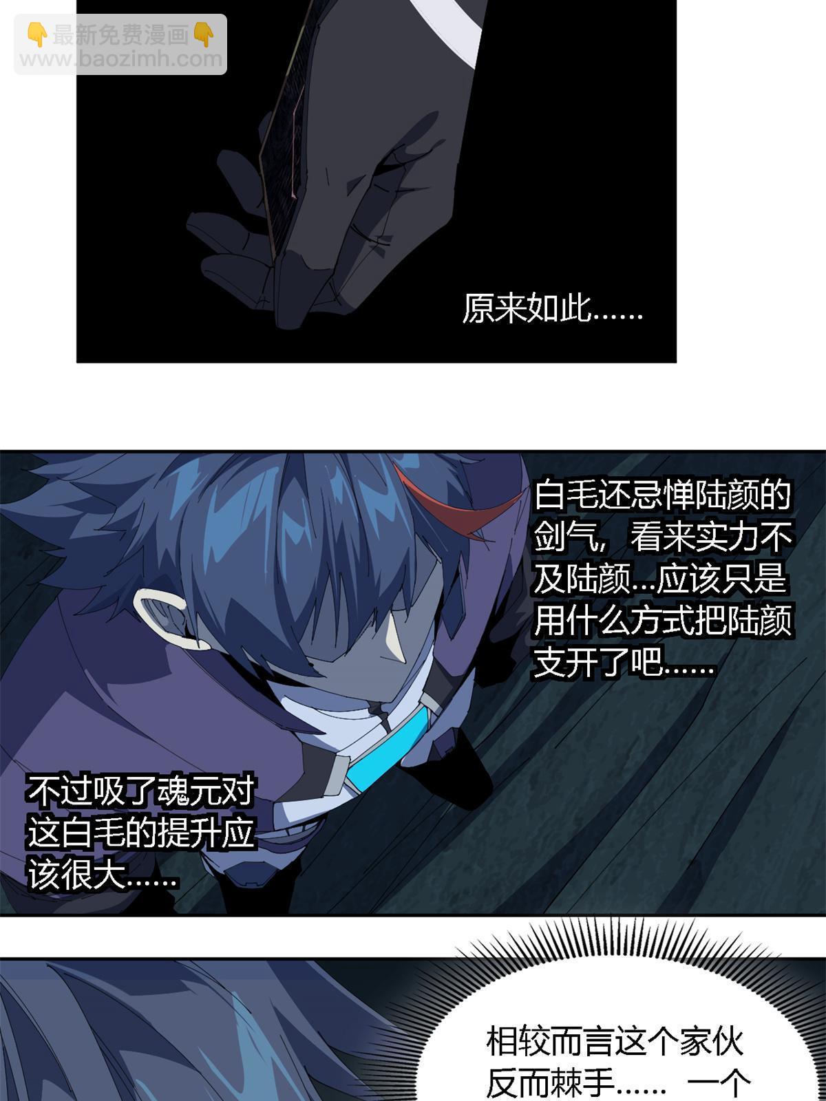 105 弟弟(1/2)-第104话