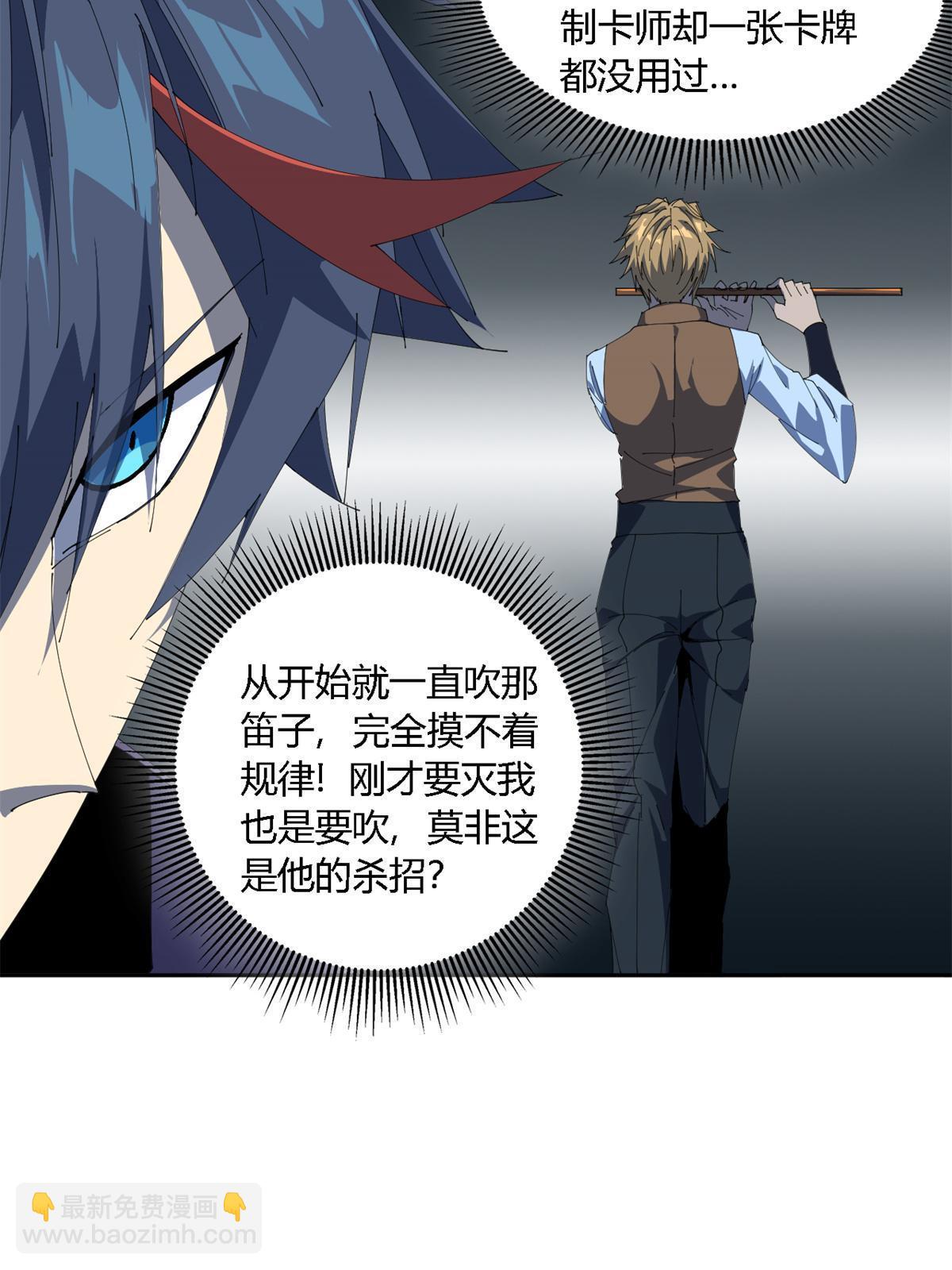 105 弟弟(1/2)-第104话