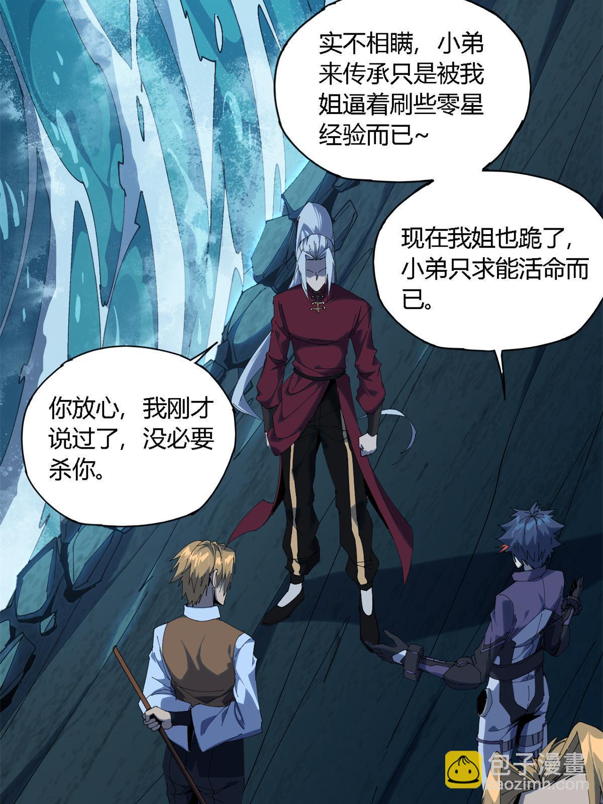 105 弟弟(1/2)-第104话