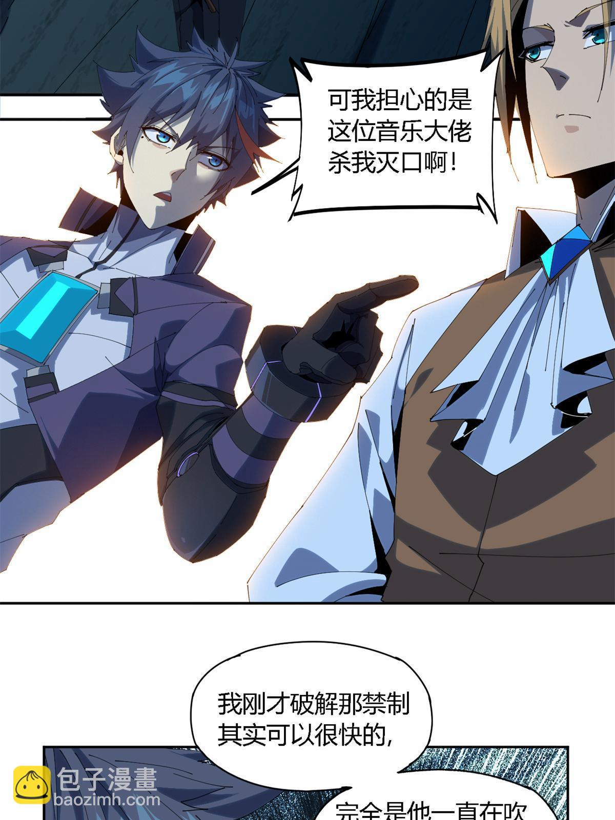 105 弟弟(1/2)-第104话